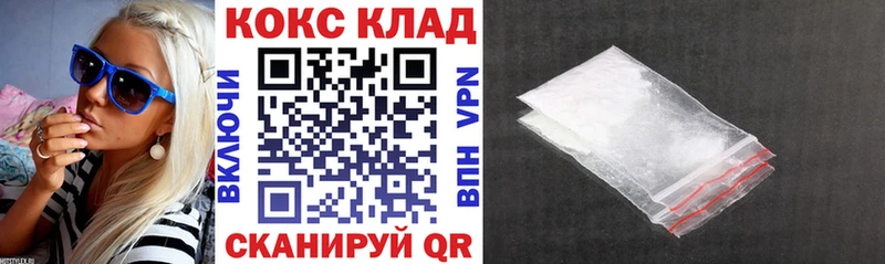 Кокаин Колумбийский Невинномысск