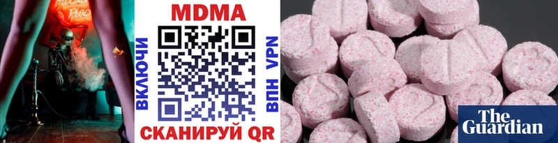 что такое   Невинномысск  MDMA crystal 