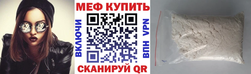 где купить наркоту  кракен сайт  МЯУ-МЯУ кристаллы  сайты даркнета официальный сайт  Невинномысск 