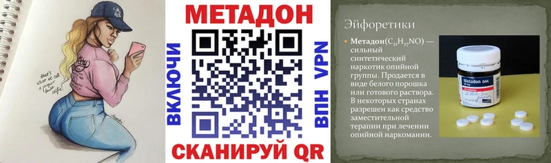 МЕТАДОН кристалл  Невинномысск 